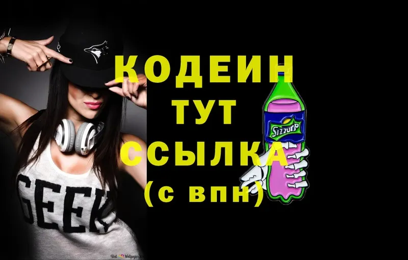 mega зеркало  Орлов  Codein Purple Drank 