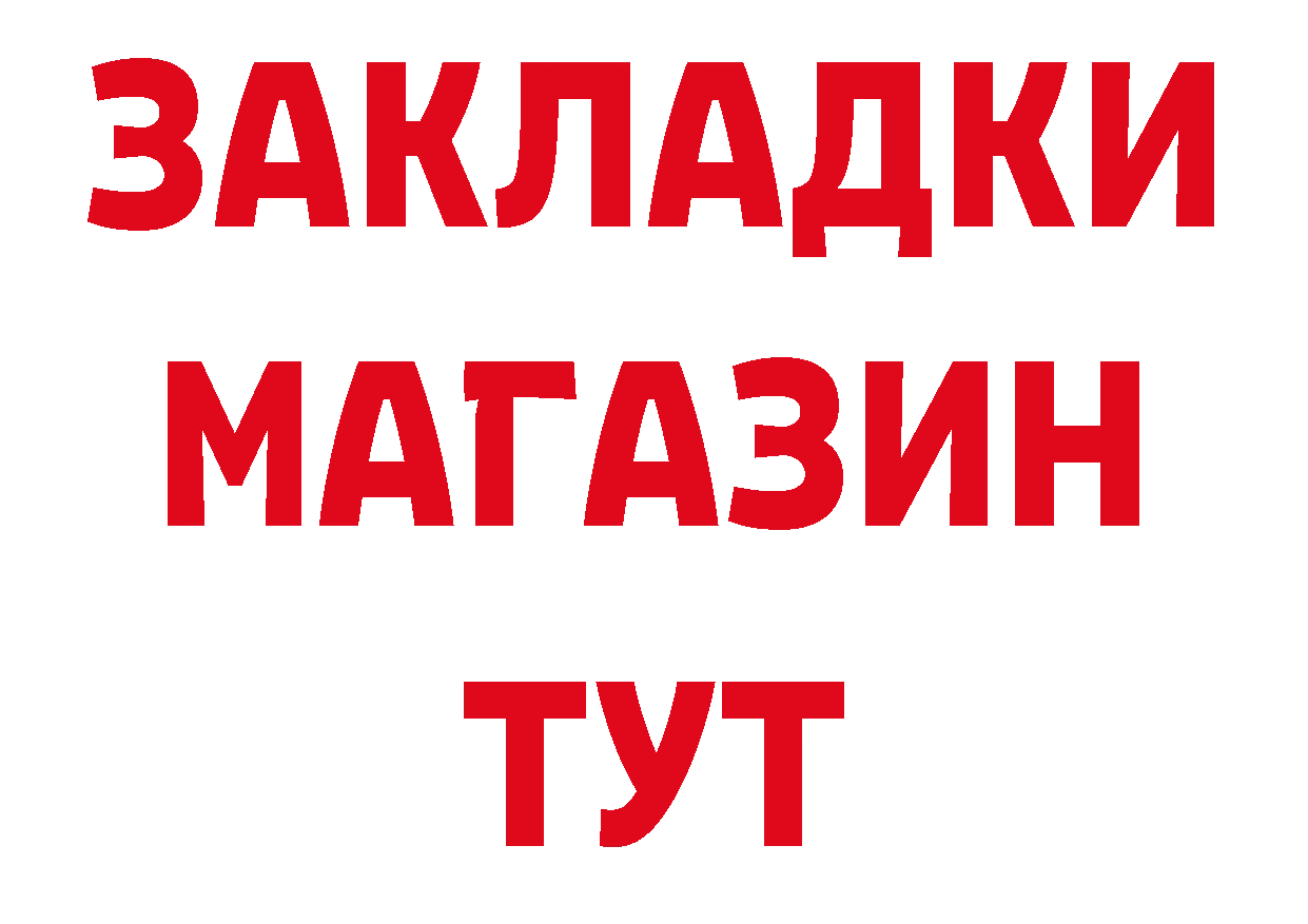 ГАШ убойный вход нарко площадка мега Орлов