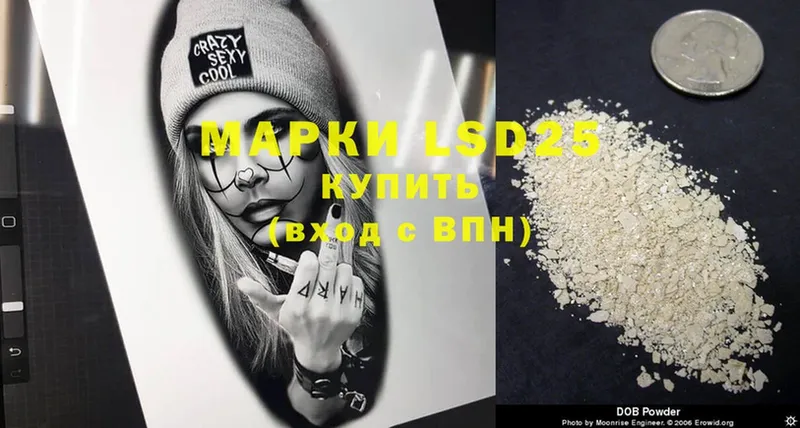 LSD-25 экстази кислота  Орлов 